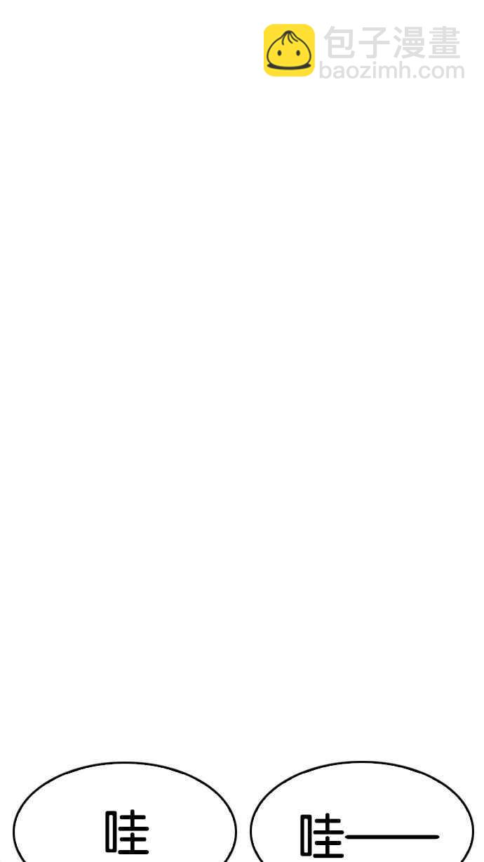 看臉時代 - [第186話] 鎮成的育兒日記 [1_2](1/3) - 5