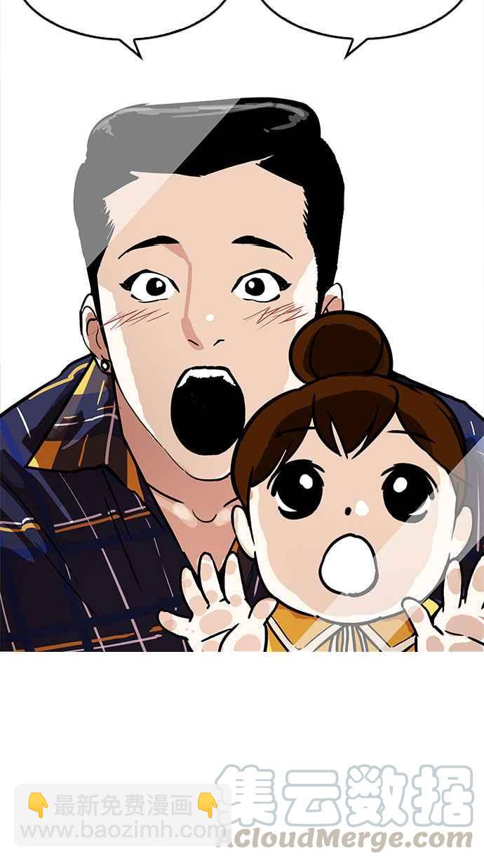 看臉時代 - [第186話] 鎮成的育兒日記 [1_2](1/3) - 6