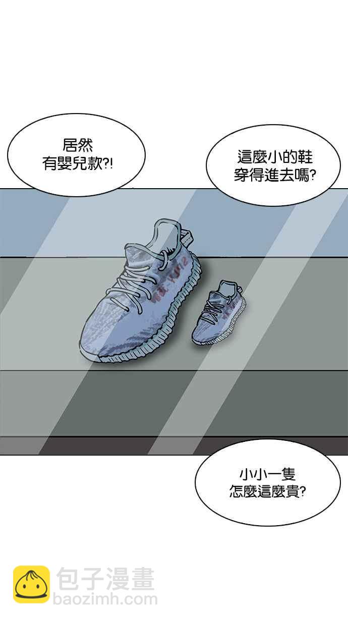 看臉時代 - [第186話] 鎮成的育兒日記 [1_2](1/3) - 7