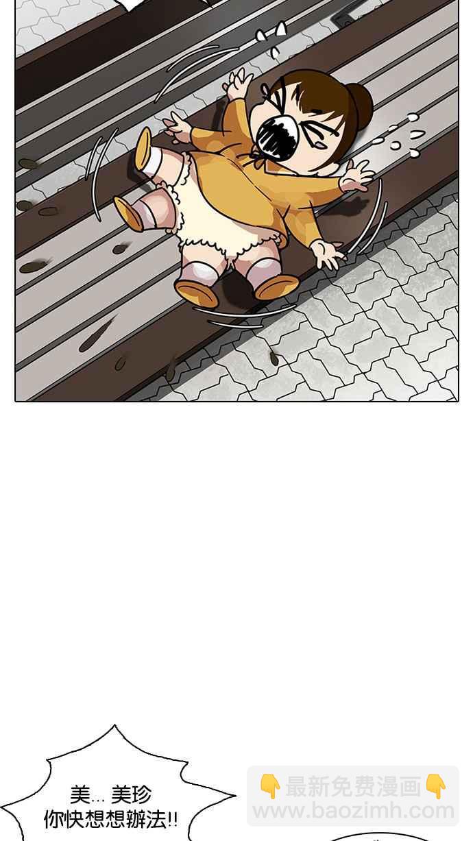 看臉時代 - [第186話] 鎮成的育兒日記 [1_2](2/3) - 8