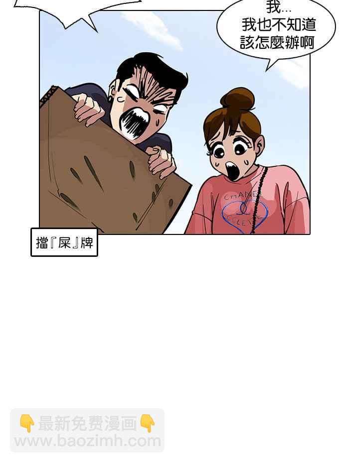 看臉時代 - [第186話] 鎮成的育兒日記 [1_2](2/3) - 1