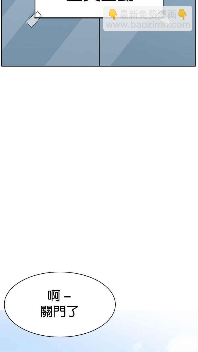 看臉時代 - [第186話] 鎮成的育兒日記 [1_2](2/3) - 4