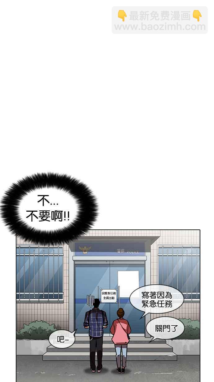 看臉時代 - [第186話] 鎮成的育兒日記 [1_2](2/3) - 6