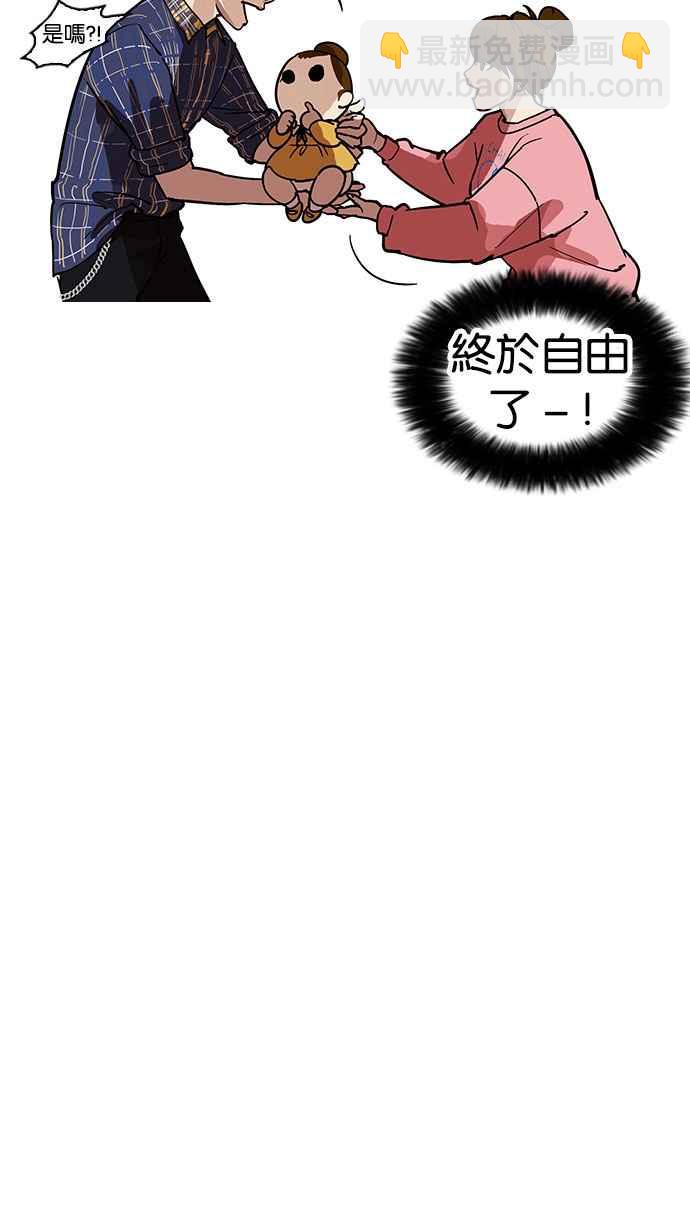 看臉時代 - [第186話] 鎮成的育兒日記 [1_2](2/3) - 1