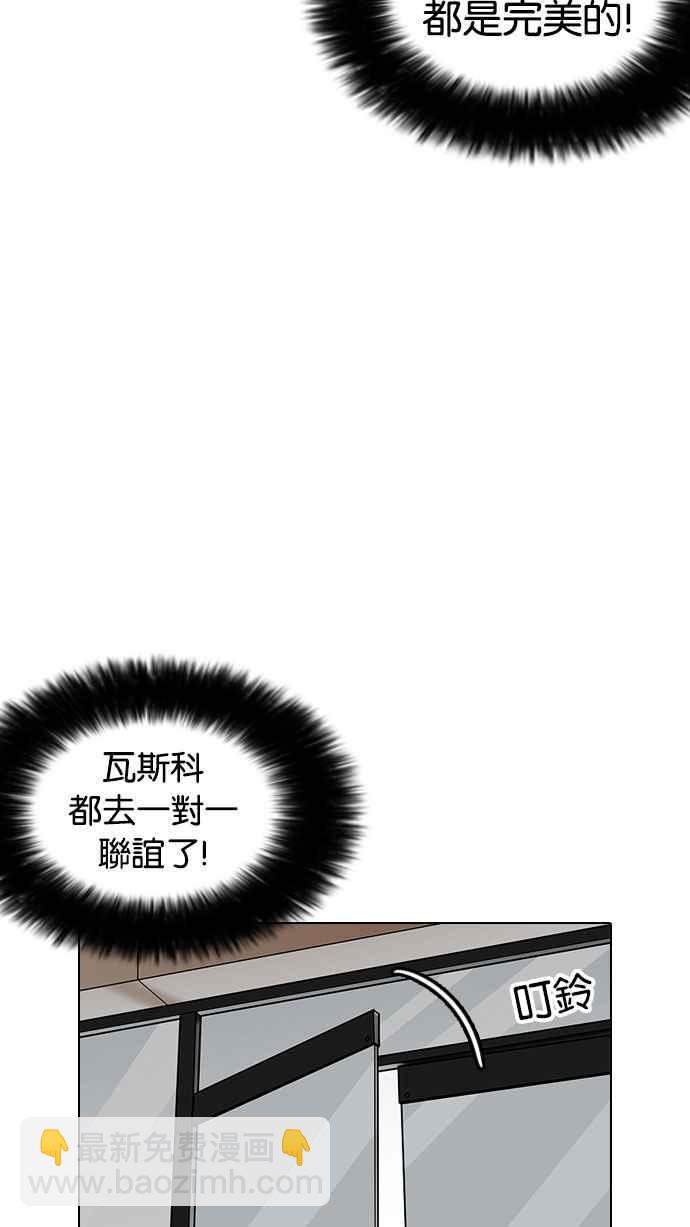 看臉時代 - [第186話] 鎮成的育兒日記 [1_2](1/3) - 7