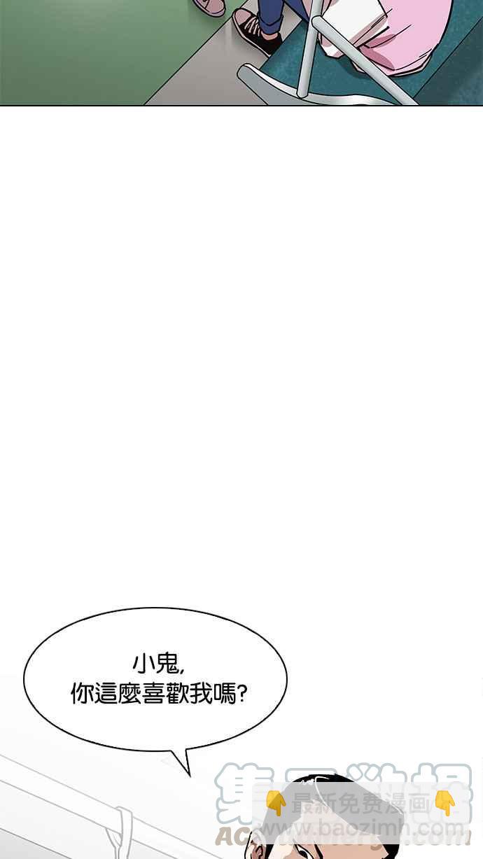 看臉時代 - [第186話] 鎮成的育兒日記 [1_2](2/3) - 1