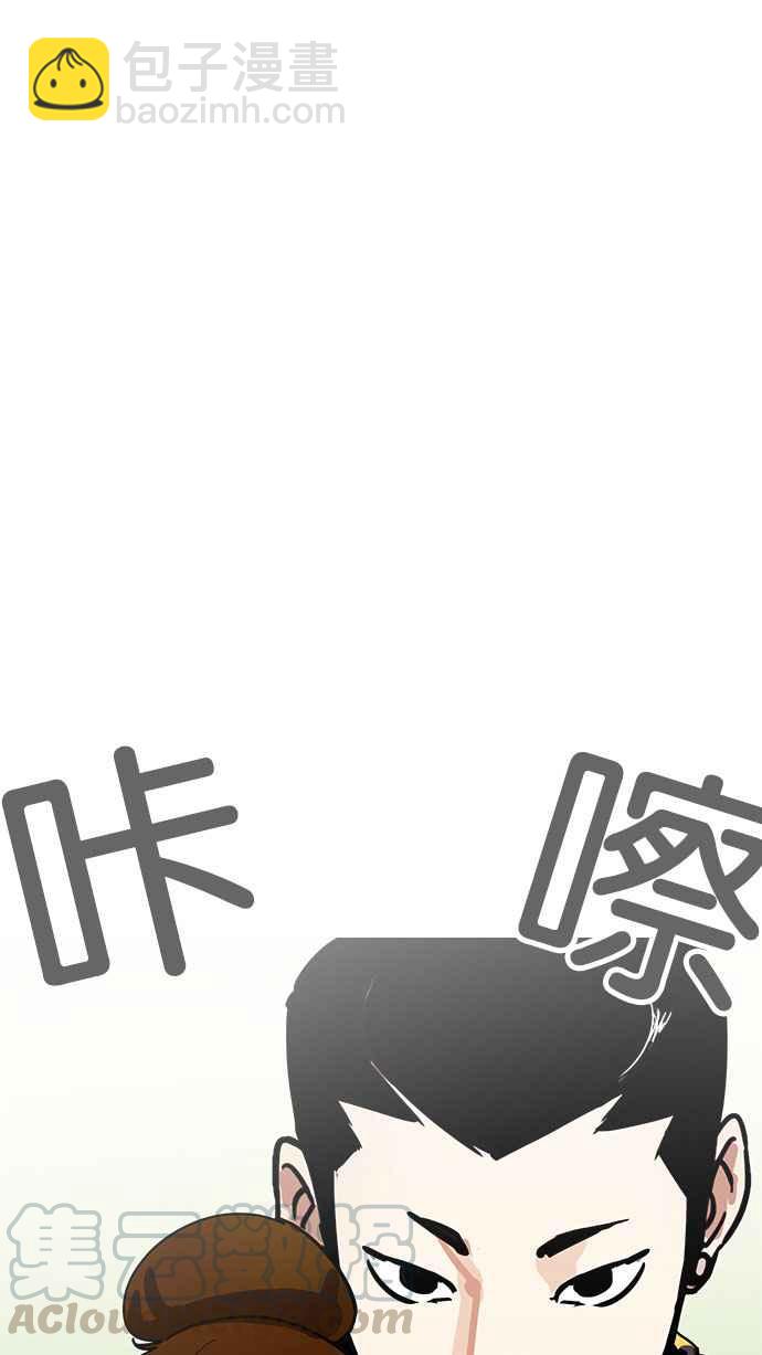 看臉時代 - [第186話] 鎮成的育兒日記 [1_2](2/3) - 6