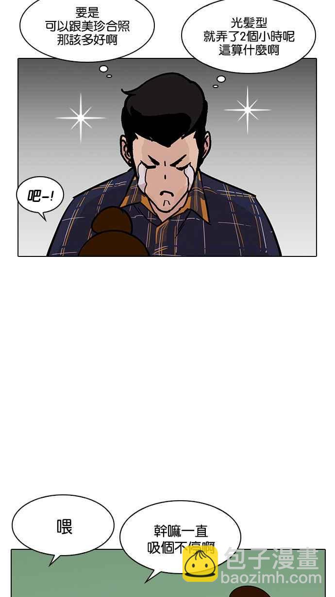 看臉時代 - [第186話] 鎮成的育兒日記 [1_2](2/3) - 8