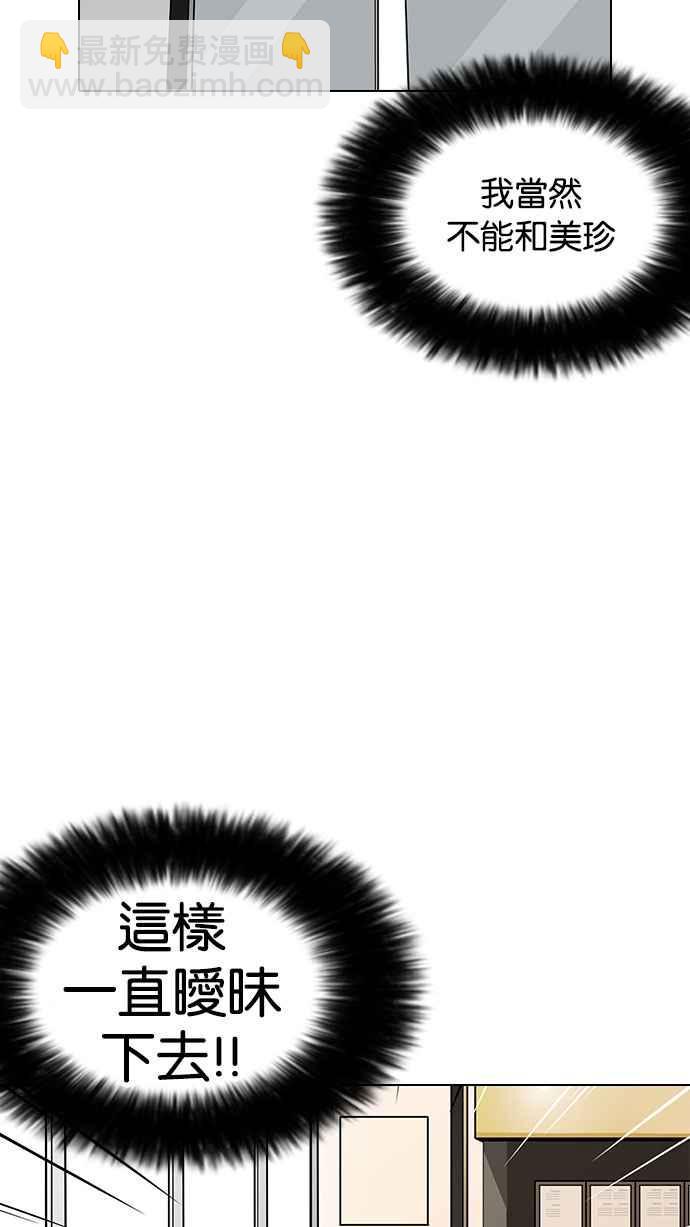 看臉時代 - [第186話] 鎮成的育兒日記 [1_2](1/3) - 8