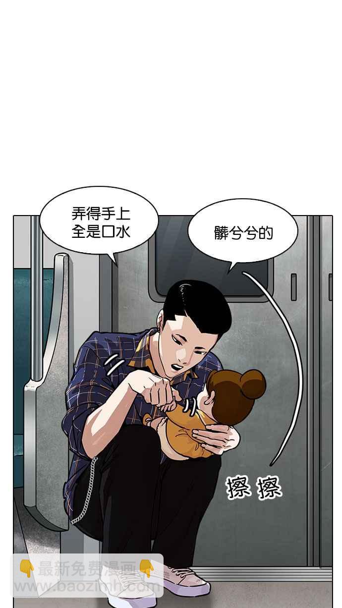 看臉時代 - [第186話] 鎮成的育兒日記 [1_2](2/3) - 2