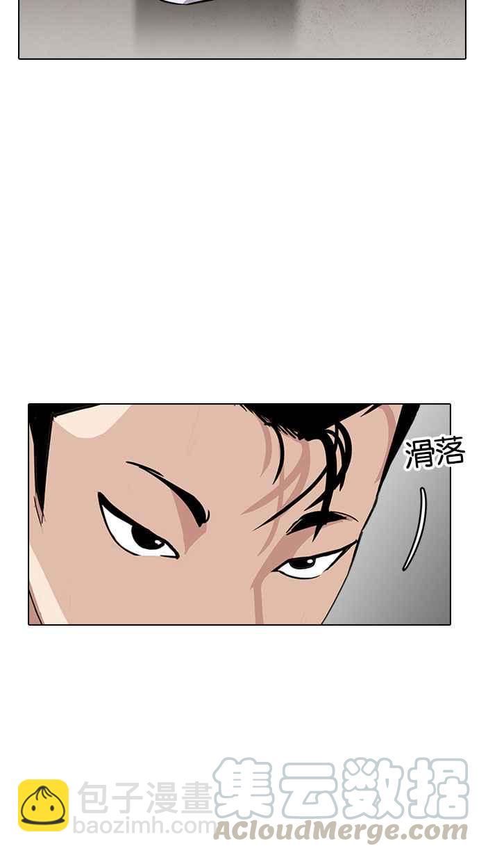 看臉時代 - [第186話] 鎮成的育兒日記 [1_2](2/3) - 3