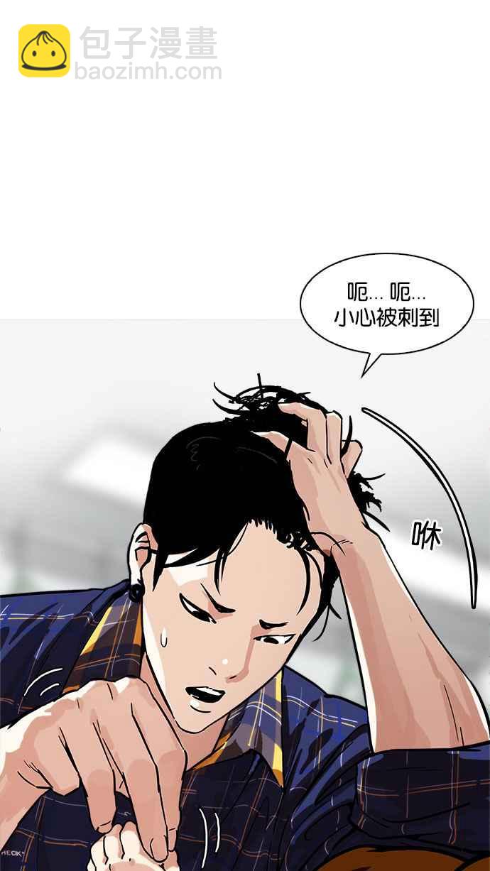 看臉時代 - [第186話] 鎮成的育兒日記 [1_2](2/3) - 5