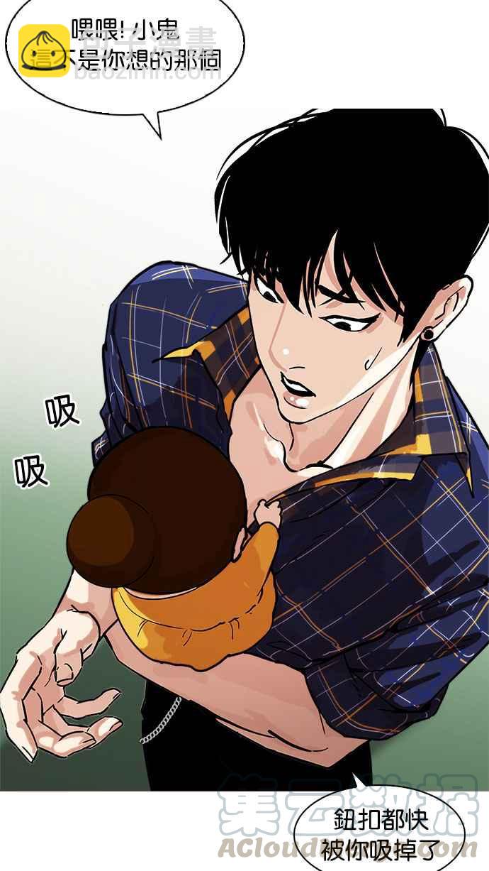 看臉時代 - [第186話] 鎮成的育兒日記 [1_2](2/3) - 8