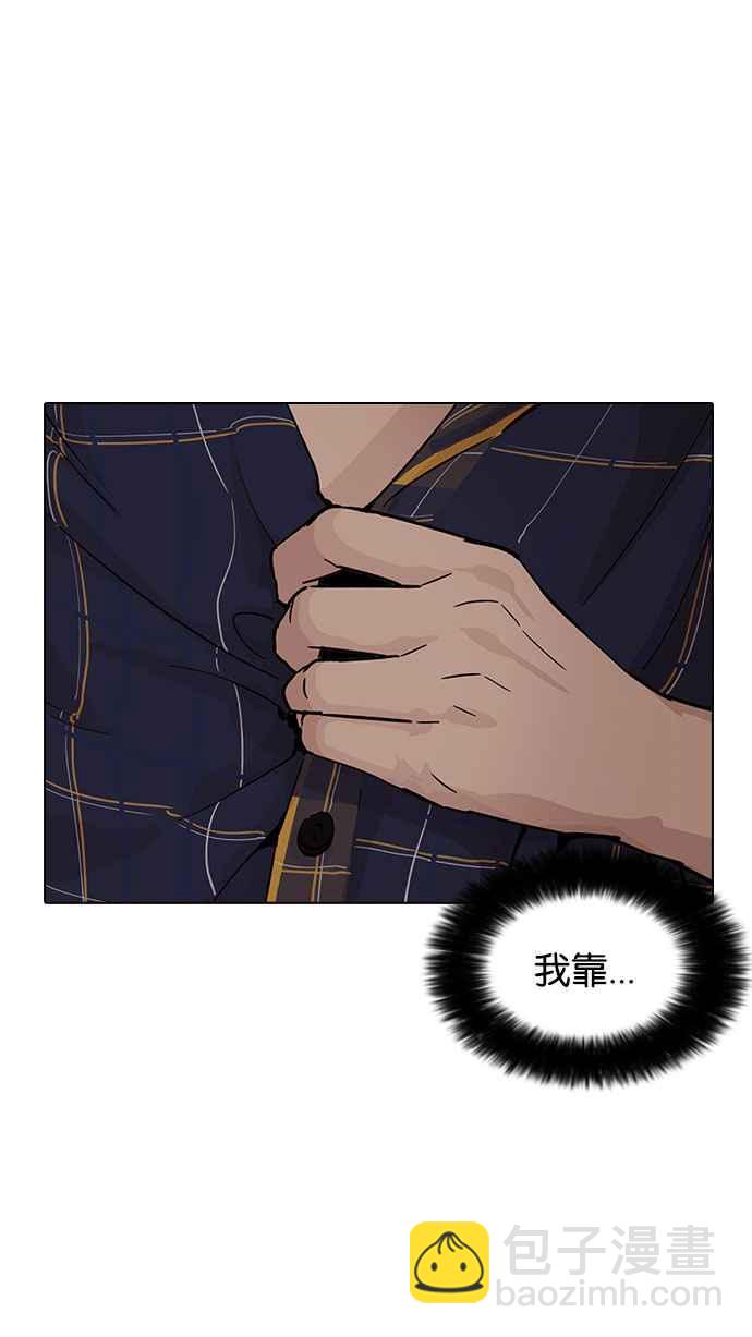 看臉時代 - [第186話] 鎮成的育兒日記 [1_2](2/3) - 2