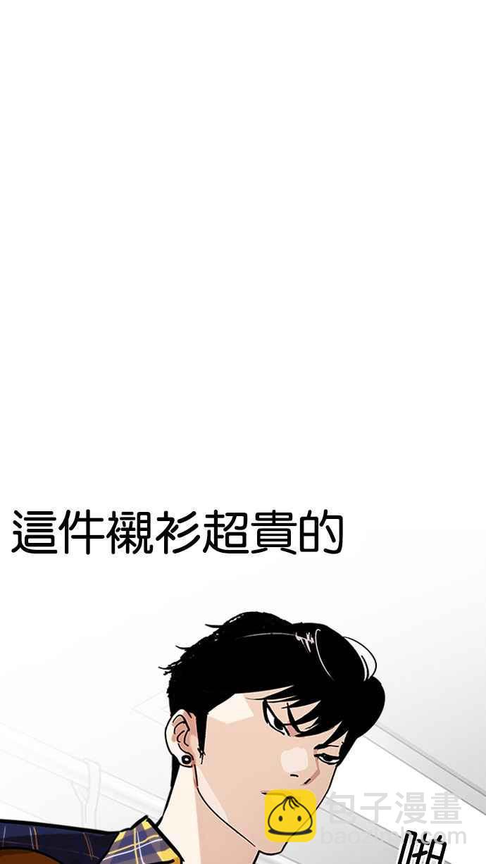 看臉時代 - [第186話] 鎮成的育兒日記 [1_2](2/3) - 3