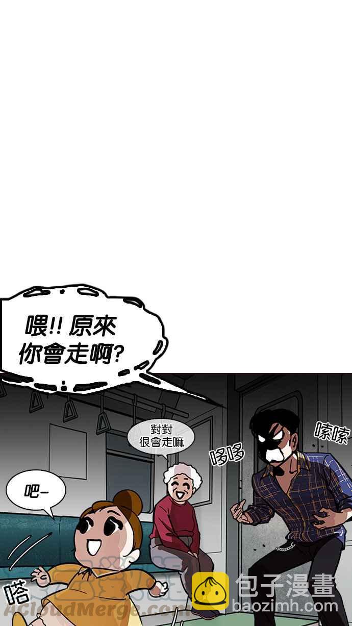看臉時代 - [第186話] 鎮成的育兒日記 [1_2](2/3) - 2