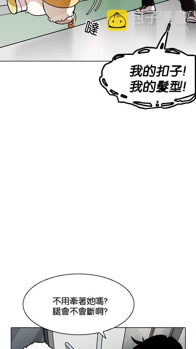 看臉時代 - [第186話] 鎮成的育兒日記 [1_2](2/3) - 3