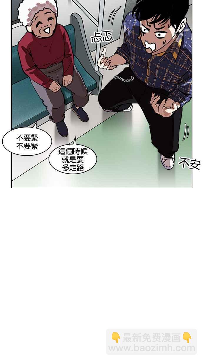 看臉時代 - [第186話] 鎮成的育兒日記 [1_2](2/3) - 4