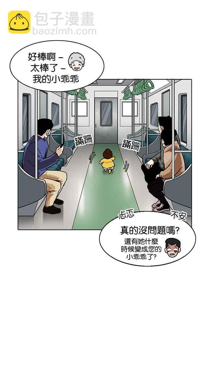 看臉時代 - [第186話] 鎮成的育兒日記 [1_2](2/3) - 5