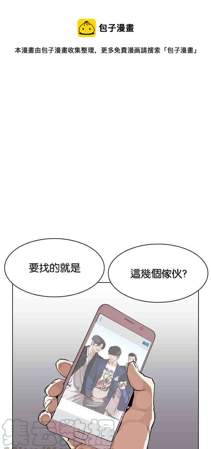 看臉時代 - [第188話] 樸玄碩 [1_3](1/3) - 1