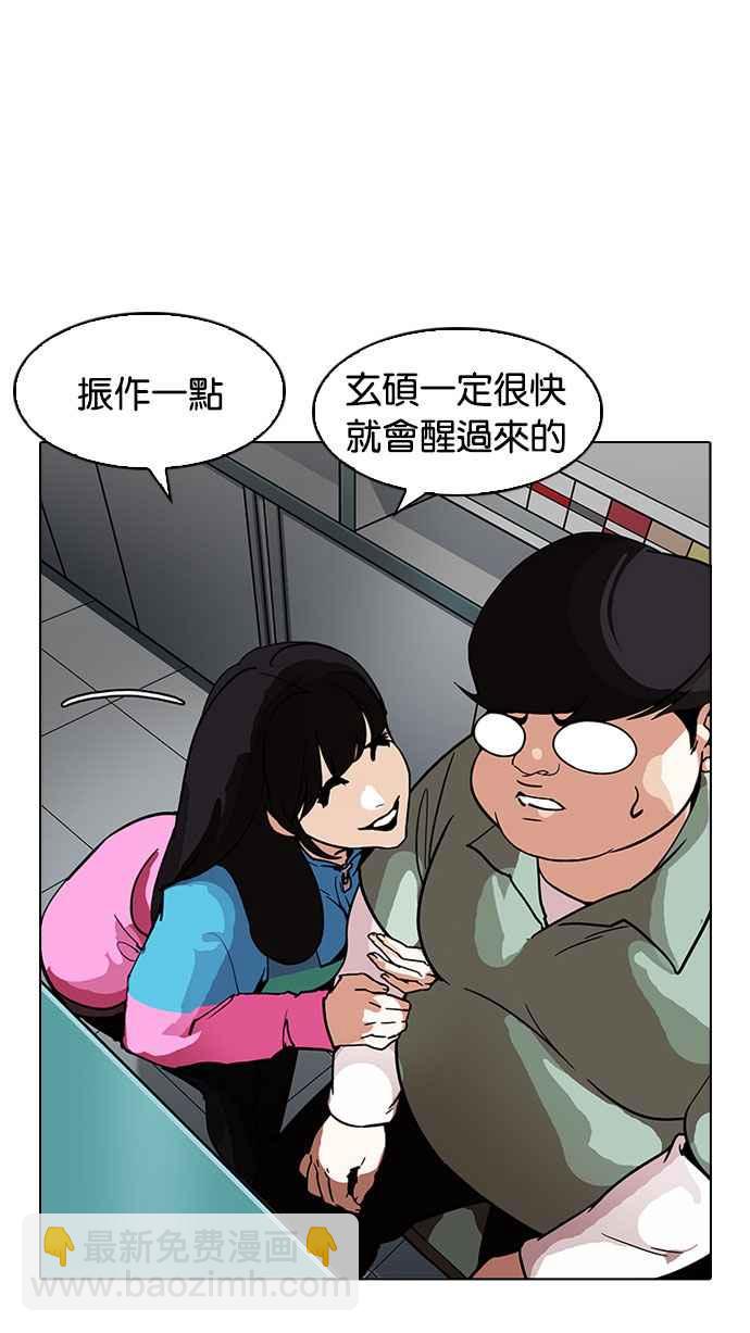 看臉時代 - [第188話] 樸玄碩 [1_3](3/3) - 1