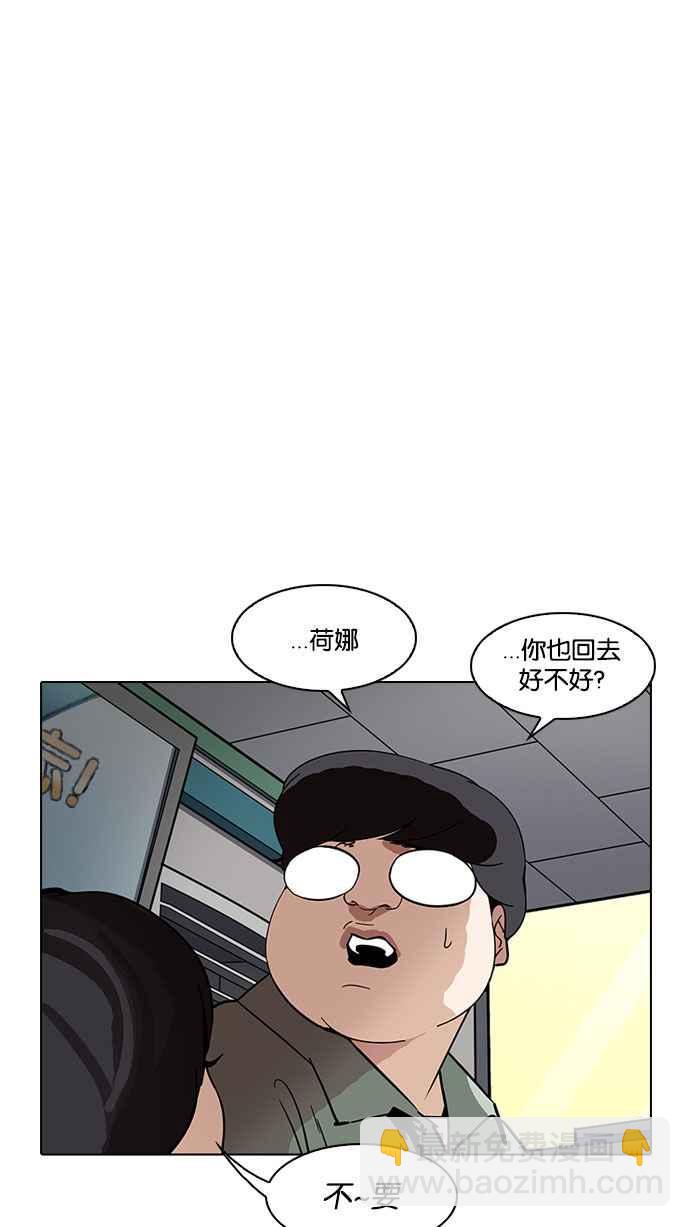 看臉時代 - [第188話] 樸玄碩 [1_3](3/3) - 2