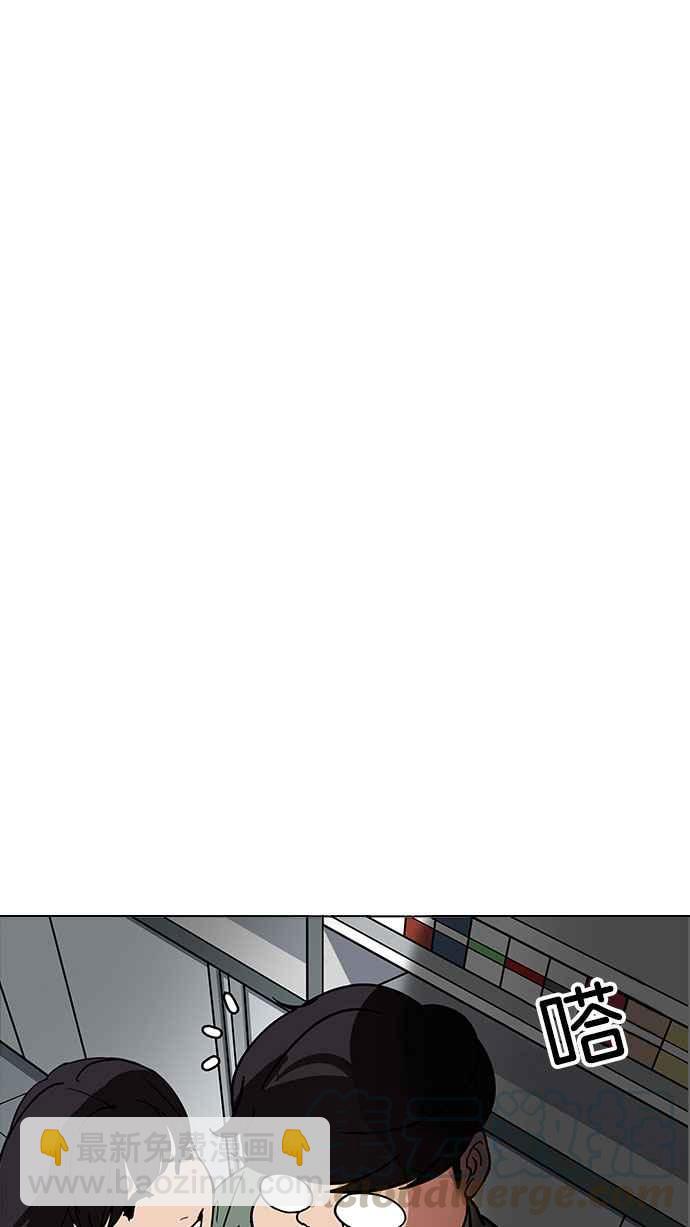 看臉時代 - [第188話] 樸玄碩 [1_3](3/3) - 1