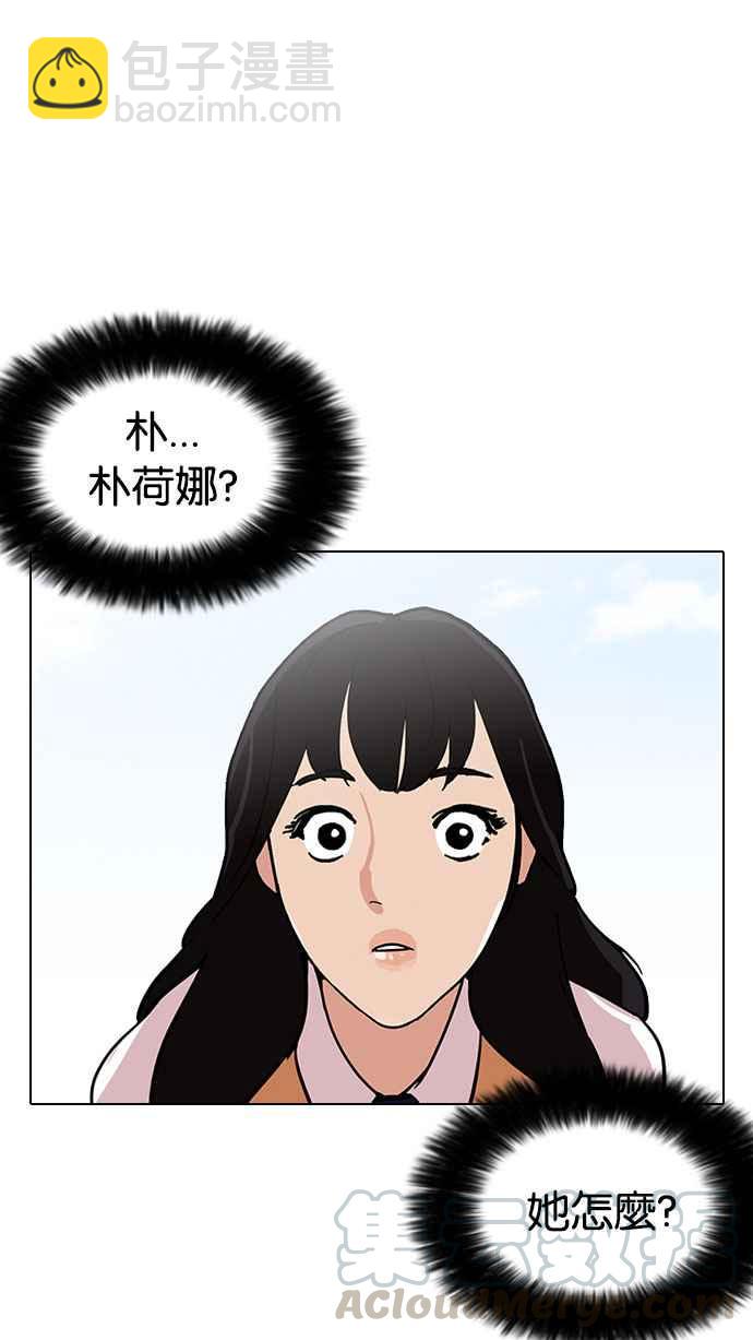 看臉時代 - [第188話] 樸玄碩 [1_3](1/3) - 8