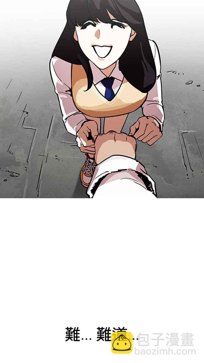 看臉時代 - [第188話] 樸玄碩 [1_3](1/3) - 6