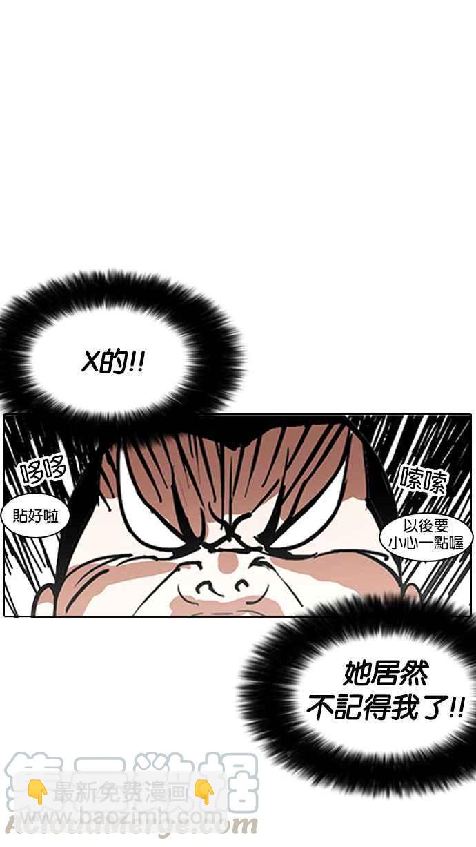 看臉時代 - [第188話] 樸玄碩 [1_3](1/3) - 2