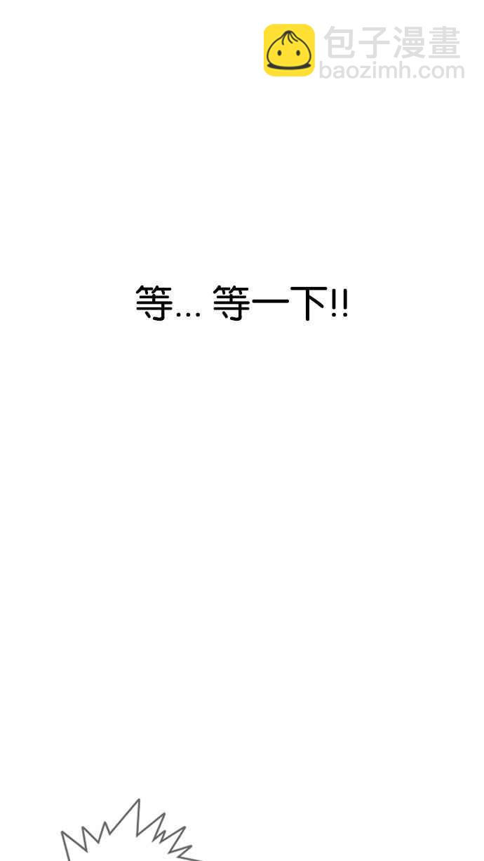 看臉時代 - [第188話] 樸玄碩 [1_3](1/3) - 3