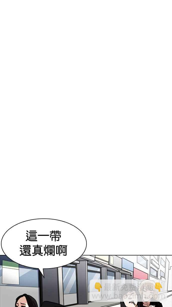 看臉時代 - [第188話] 樸玄碩 [1_3](1/3) - 3