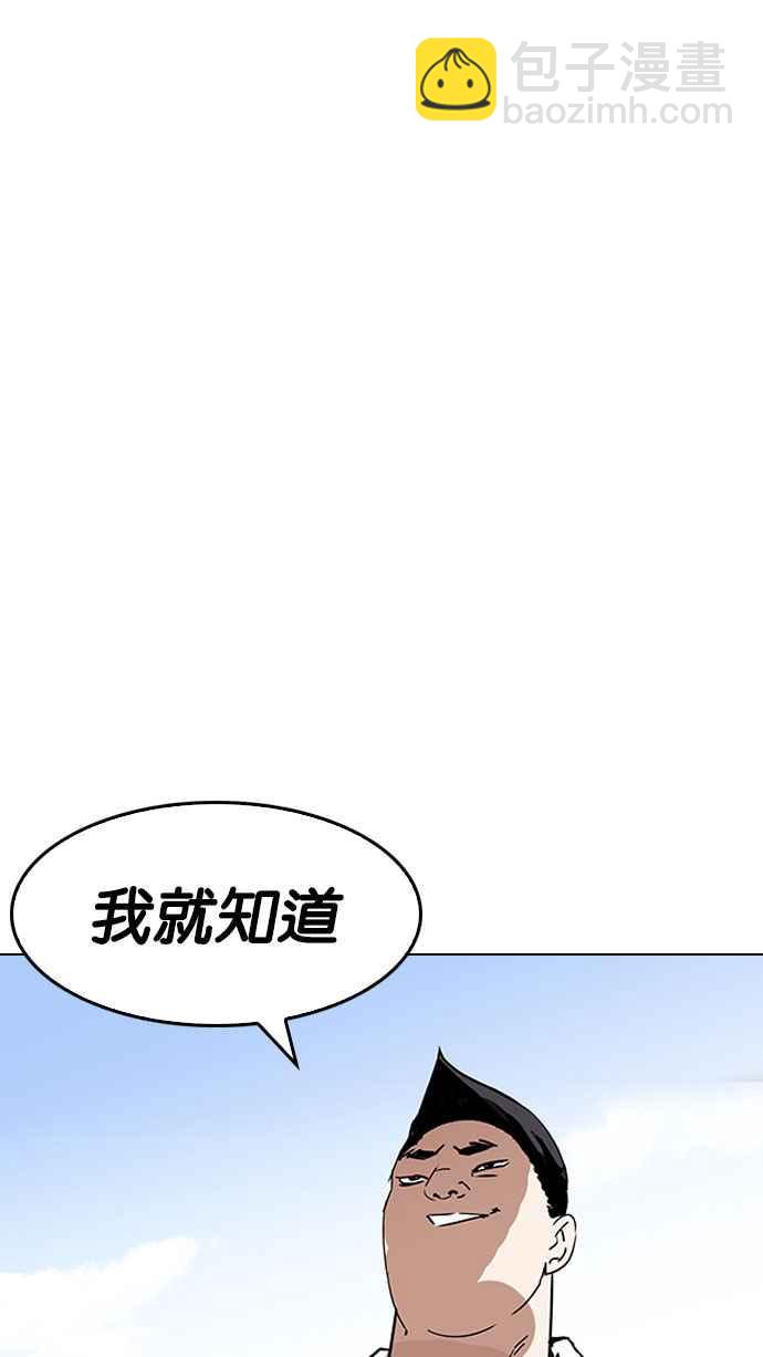看臉時代 - [第188話] 樸玄碩 [1_3](1/3) - 1