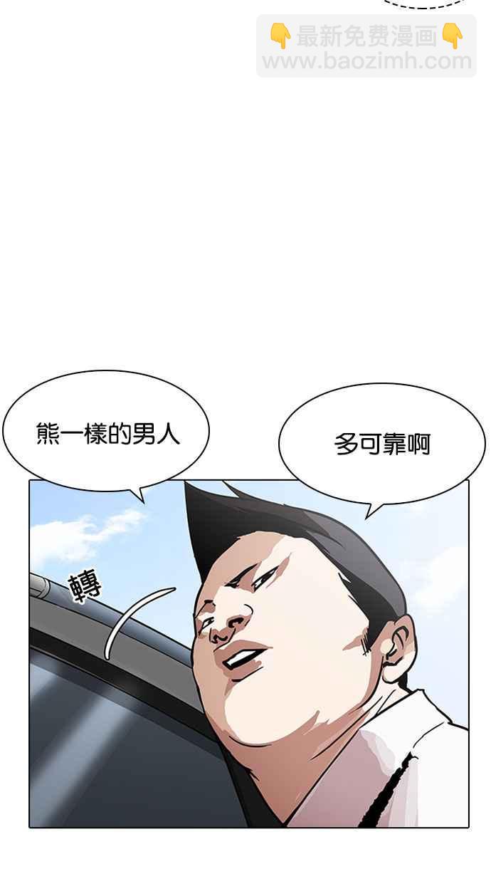 看臉時代 - [第188話] 樸玄碩 [1_3](1/3) - 8