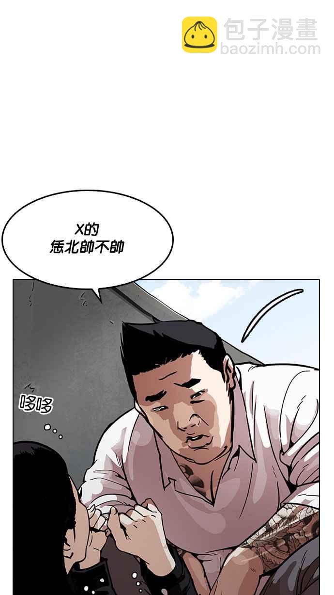 看臉時代 - [第188話] 樸玄碩 [1_3](1/3) - 4