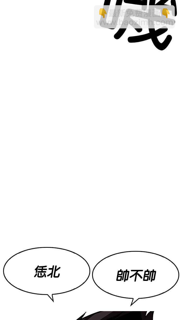 看臉時代 - [第188話] 樸玄碩 [1_3](1/3) - 7