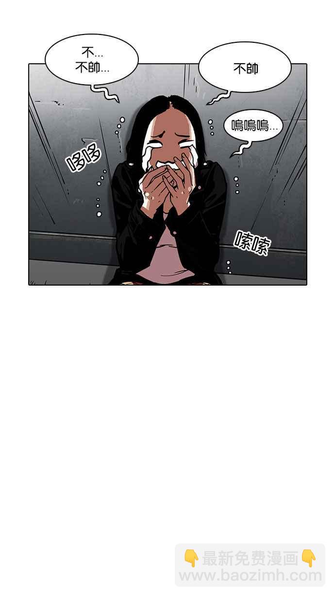 看臉時代 - [第188話] 樸玄碩 [1_3](1/3) - 1