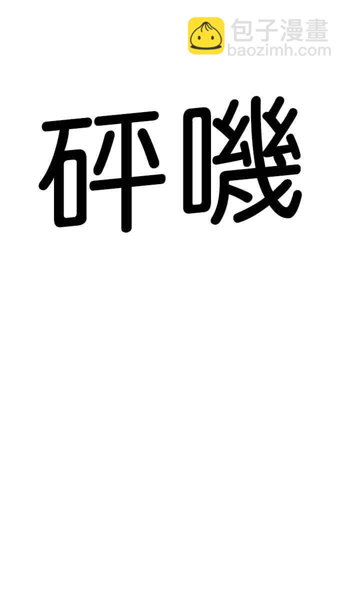 看臉時代 - [第188話] 樸玄碩 [1_3](1/3) - 2