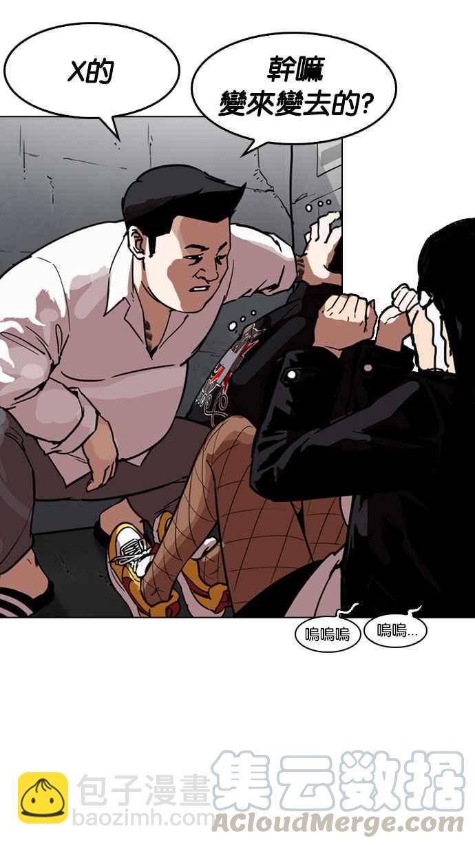 看臉時代 - [第188話] 樸玄碩 [1_3](2/3) - 5