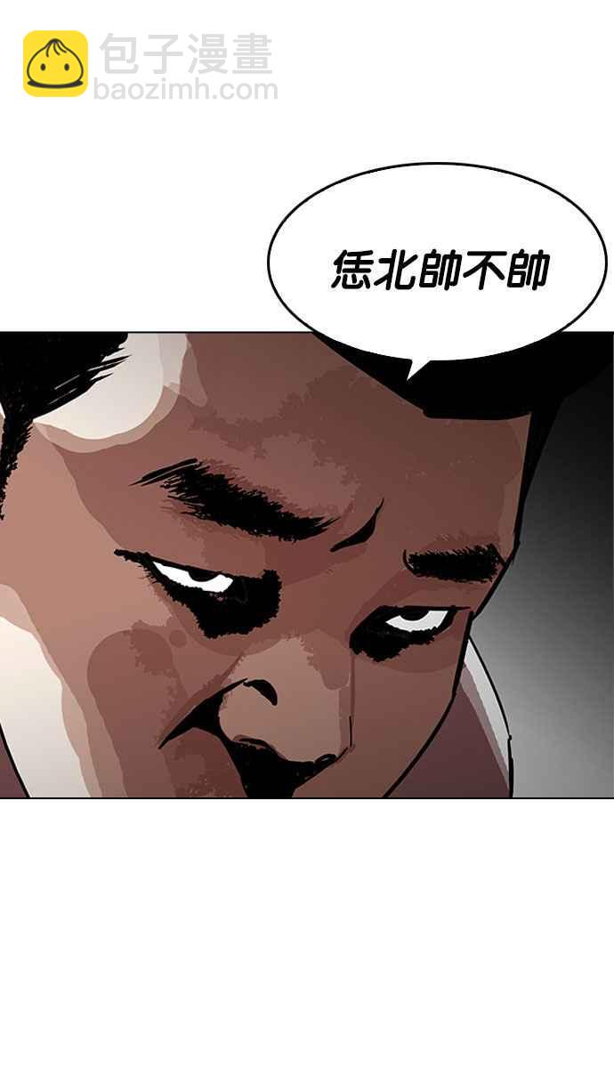 看臉時代 - [第188話] 樸玄碩 [1_3](2/3) - 6