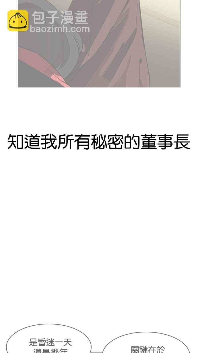 看臉時代 - [第188話] 樸玄碩 [1_3](2/3) - 6