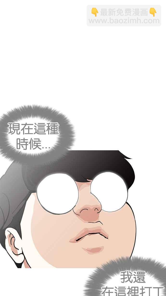 看臉時代 - [第188話] 樸玄碩 [1_3](2/3) - 8