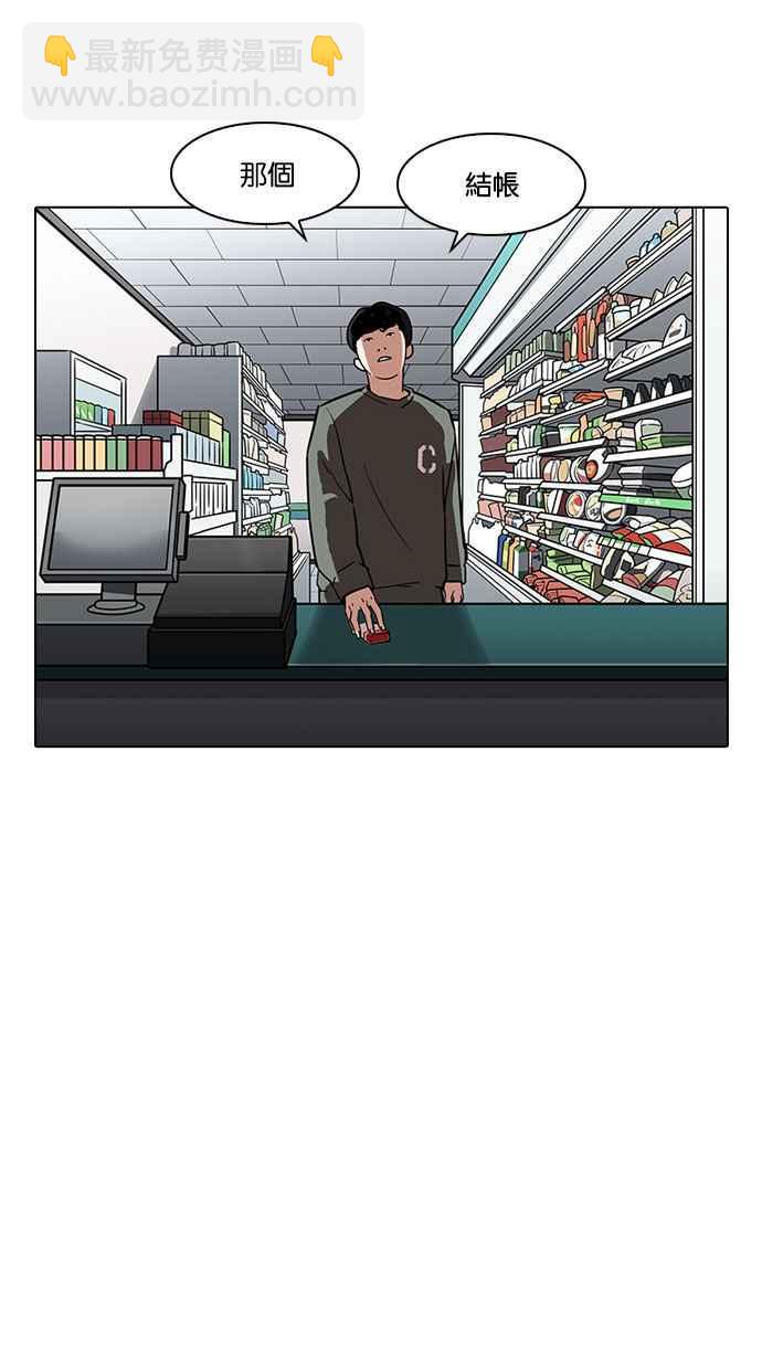 看臉時代 - [第188話] 樸玄碩 [1_3](2/3) - 3