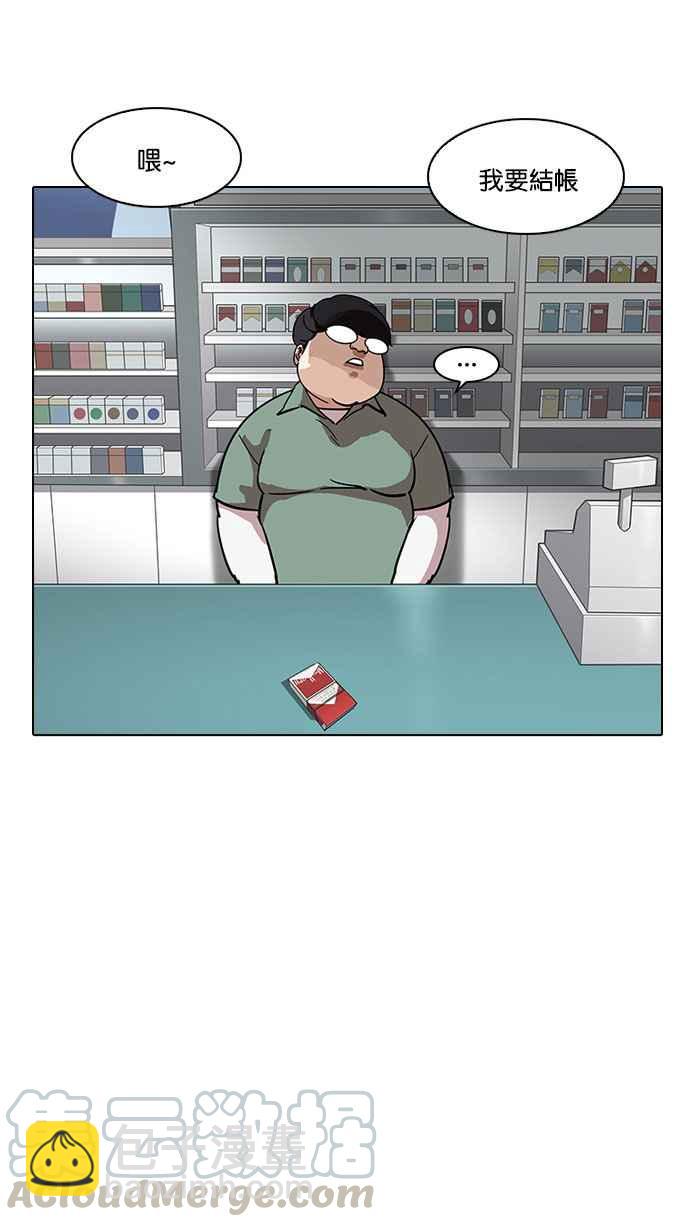 看臉時代 - [第188話] 樸玄碩 [1_3](2/3) - 4