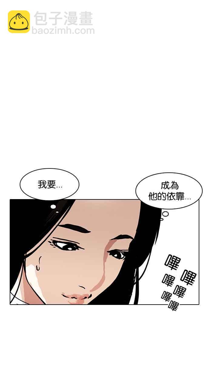 看臉時代 - [第188話] 樸玄碩 [1_3](2/3) - 8