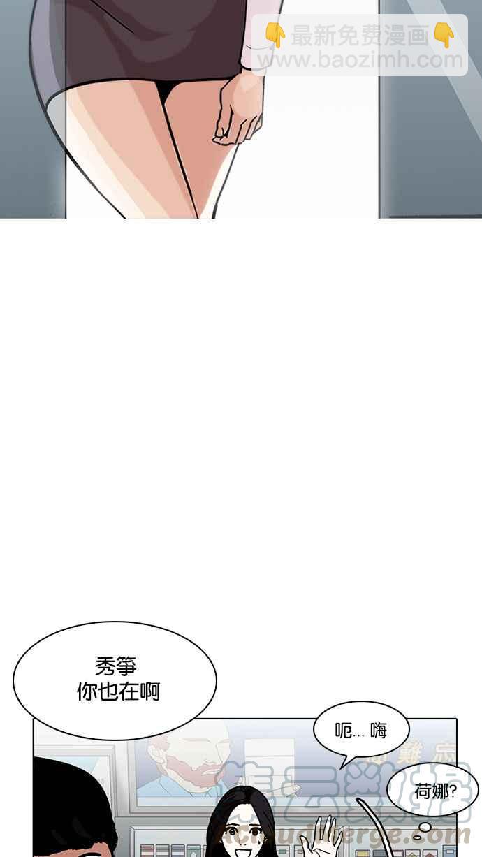 看臉時代 - [第188話] 樸玄碩 [1_3](2/3) - 6