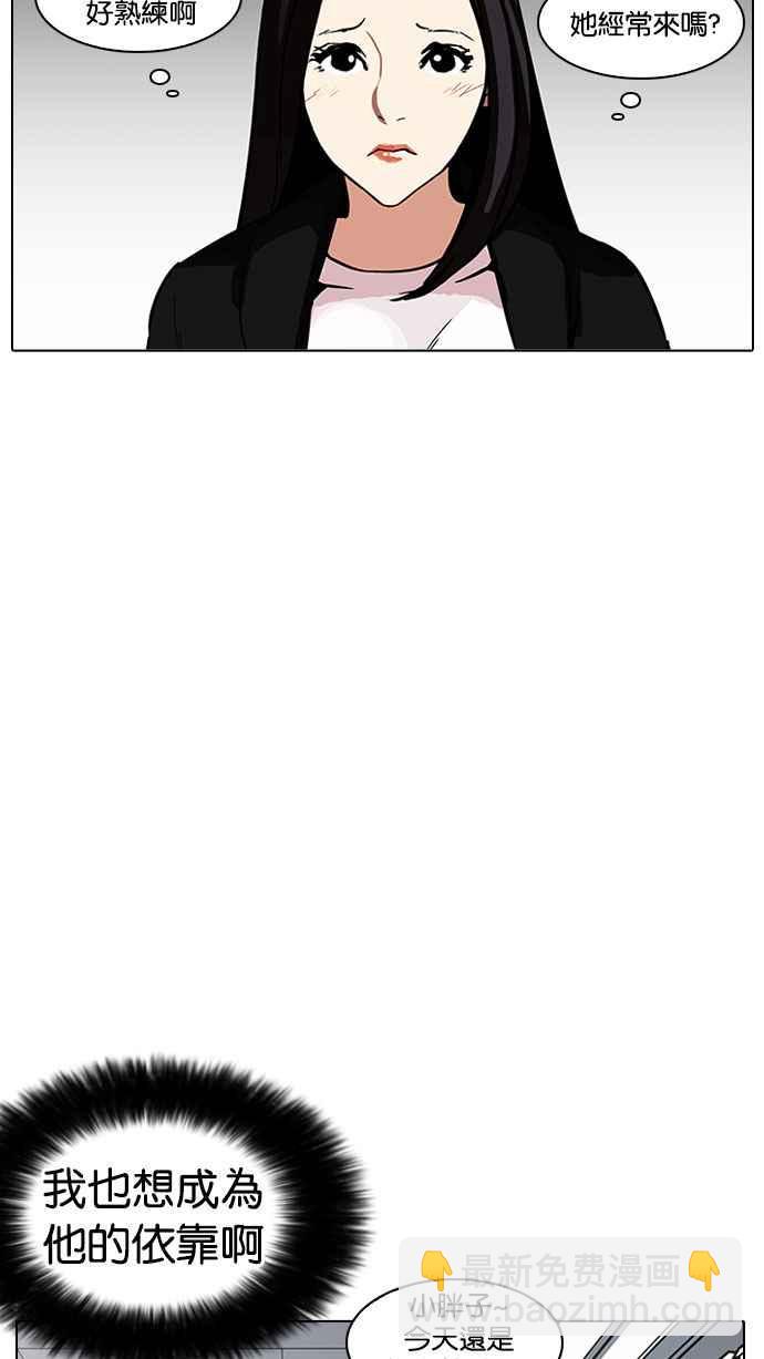 看臉時代 - [第188話] 樸玄碩 [1_3](2/3) - 8