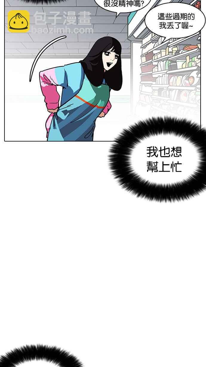 看臉時代 - [第188話] 樸玄碩 [1_3](2/3) - 1