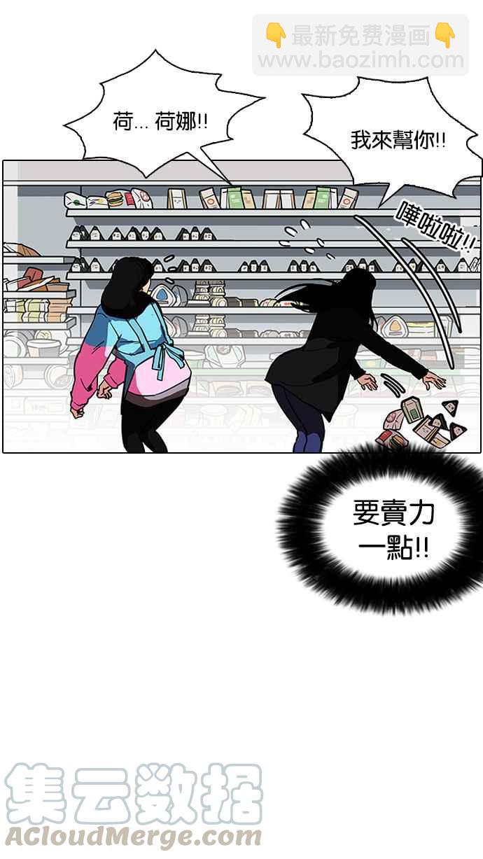 看臉時代 - [第188話] 樸玄碩 [1_3](2/3) - 3