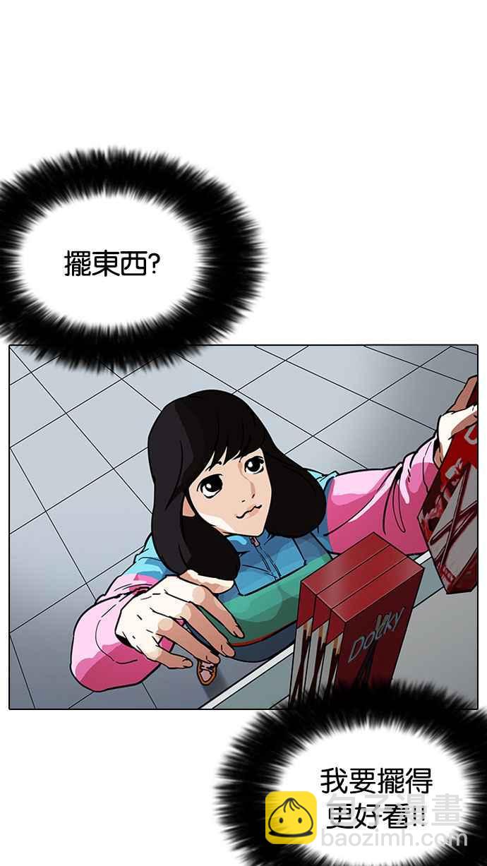 看臉時代 - [第188話] 樸玄碩 [1_3](2/3) - 6